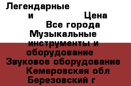 Легендарные Zoom 505, Zoom 505-II и Zoom G1Next › Цена ­ 2 499 - Все города Музыкальные инструменты и оборудование » Звуковое оборудование   . Кемеровская обл.,Березовский г.